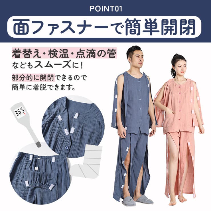 介護パジャマ 上下セット 面ファスナー ガーゼ | BACKYARD FAMILY | 詳細画像4 