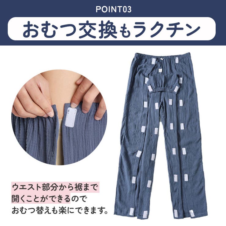 介護パジャマ 上下セット 面ファスナー ガーゼ | BACKYARD FAMILY | 詳細画像6 