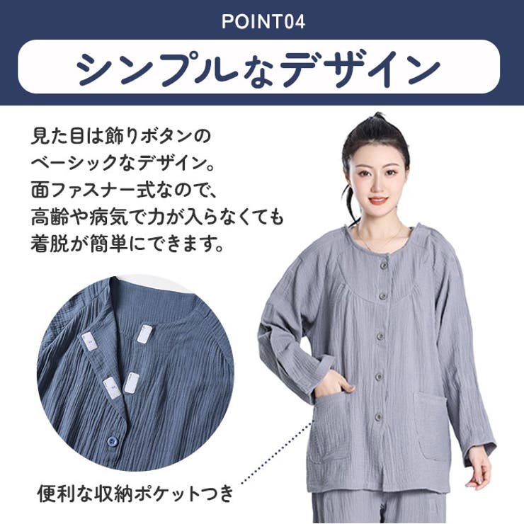 介護パジャマ 上下セット 面ファスナー ガーゼ | BACKYARD FAMILY | 詳細画像7 