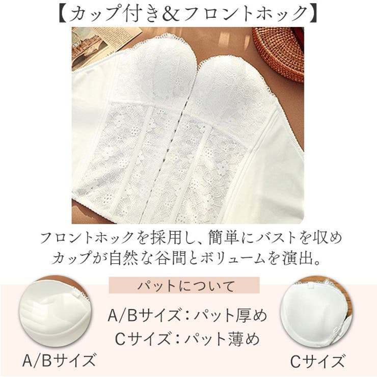 ウェディングインナー ブライダル ビスチェ ストラップ付 | BACKYARD FAMILY | 詳細画像6 