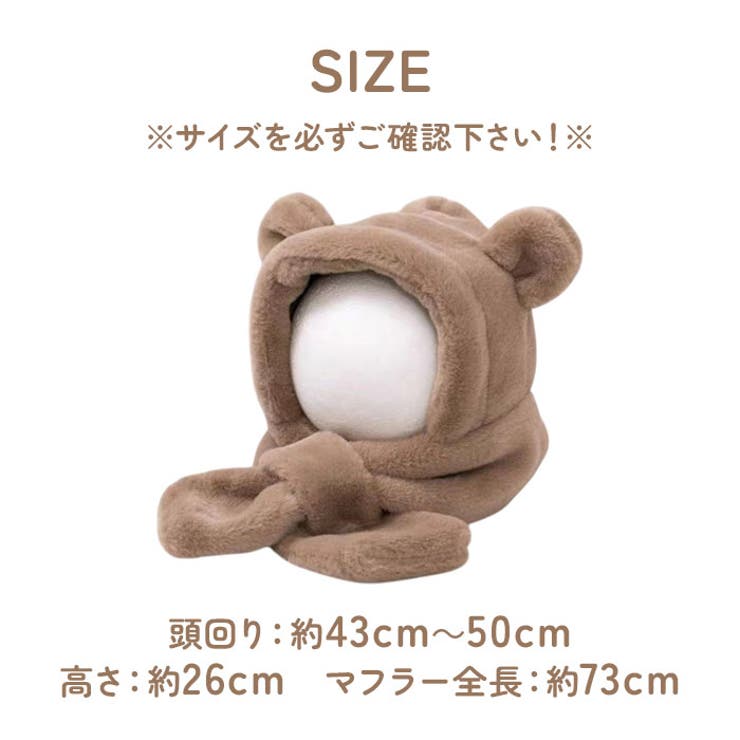 キッズ ベビー 帽子 マフラー 一体 くま | BACKYARD FAMILY | 詳細画像8 