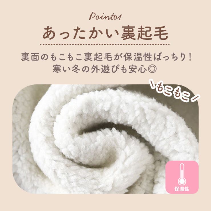 キッズ ジャケット もこもこ 裏起毛 | BACKYARD FAMILY | 詳細画像6 