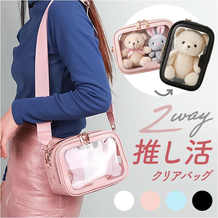 ぬいぐるみポーチ 痛バッグ 持ち運び 推し活 2way | BACKYARD FAMILY | 詳細画像1 