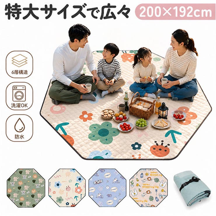 レジャーシート 厚手 防水 多角形 大判 | BACKYARD FAMILY | 詳細画像1 