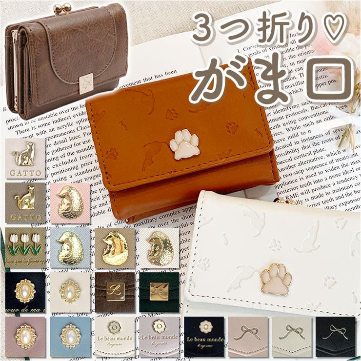 がま口折財布 | BACKYARD FAMILY | 詳細画像1 