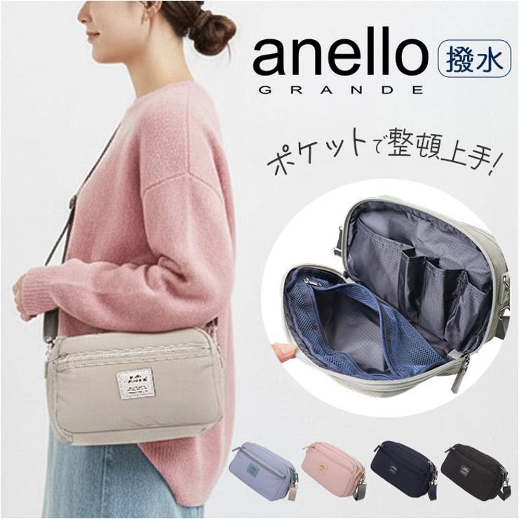 anello GRANDE コスポ 2WAY2層ポーチ型ショルダー | BACKYARD FAMILY | 詳細画像1 
