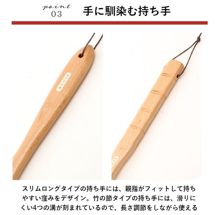 靴べら ブナの木 GL-003J GL-004T | BACKYARD FAMILY | 詳細画像6 
