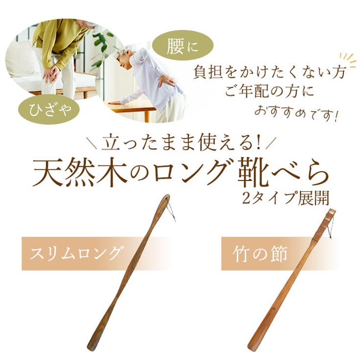 靴べら 漆 GL-003A GL-004A | BACKYARD FAMILY | 詳細画像2 