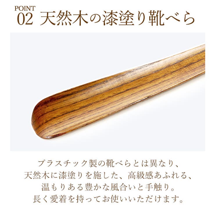 靴べら 漆 GL-003A GL-004A | BACKYARD FAMILY | 詳細画像4 