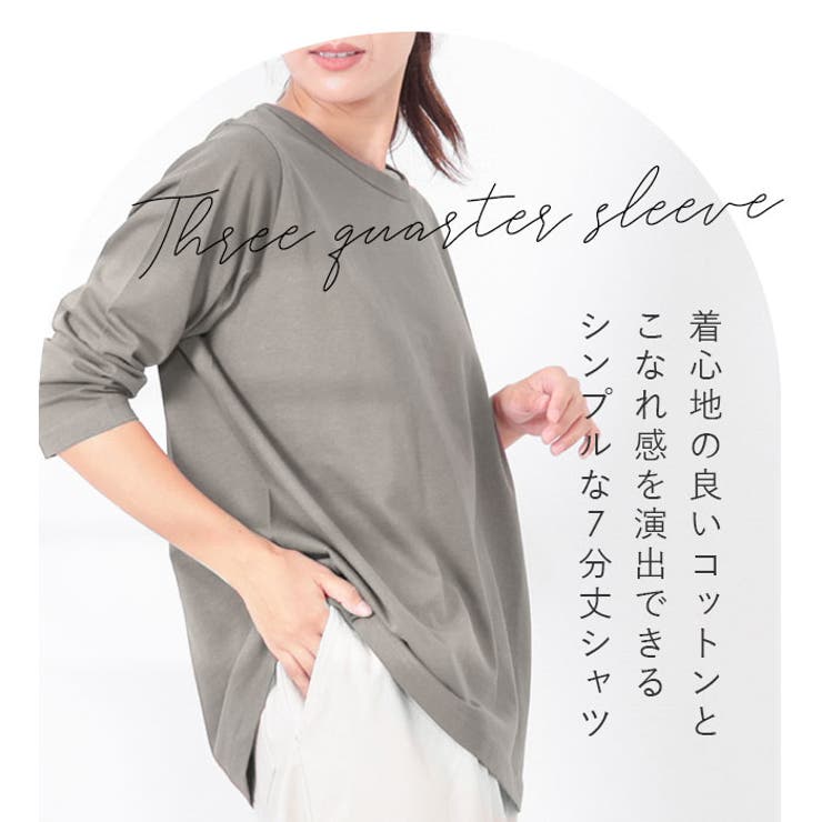 コットン天竺7分袖Tシャツ[品番：BCYW0024497]｜BACKYARD FAMILY