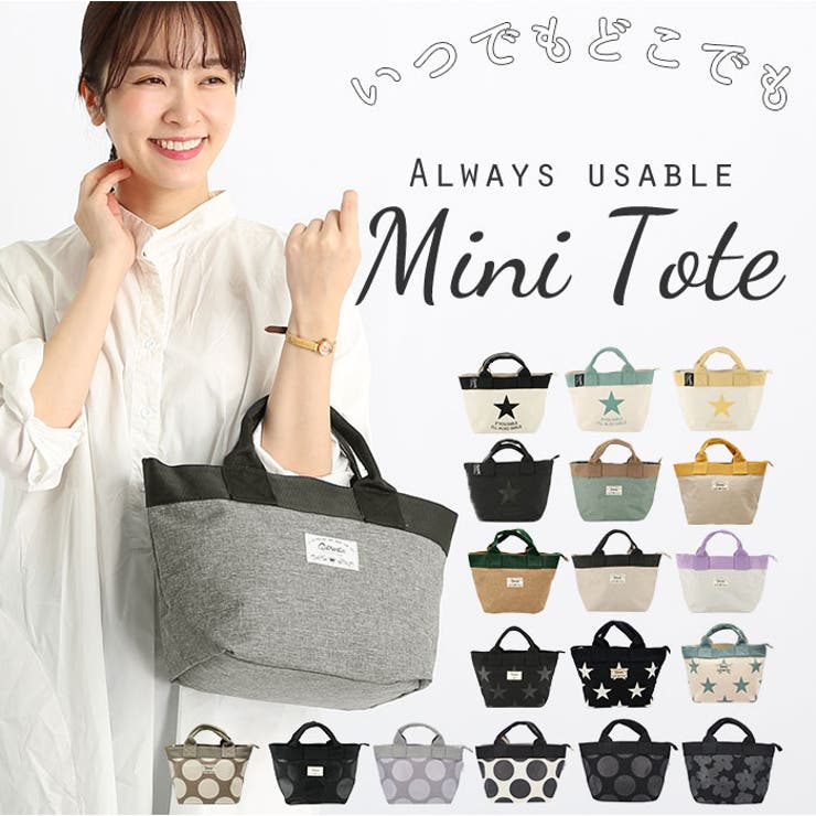 ミニトートバッグ GBG0251 GBG0272 GBG2012 | BACKYARD FAMILY | 詳細画像1 