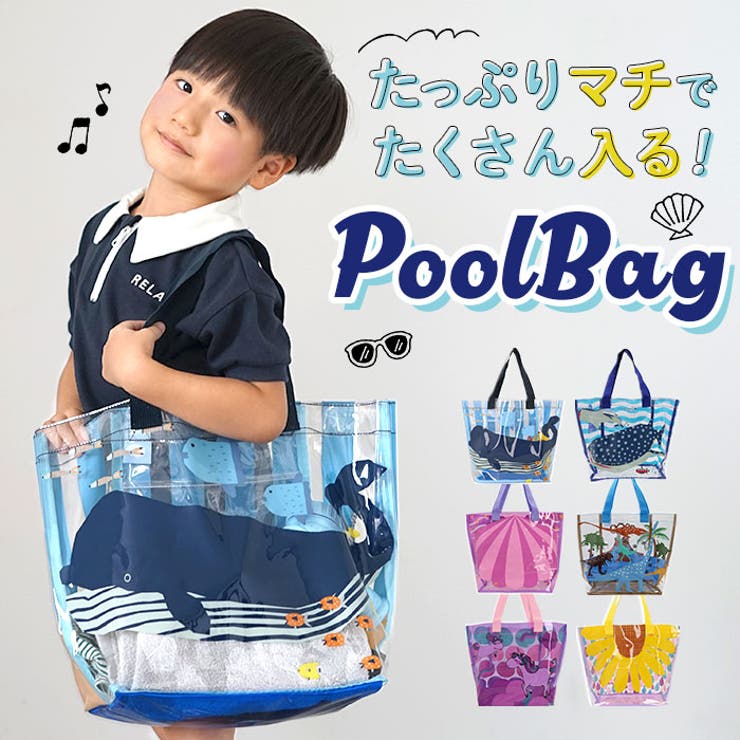 プールバッグ[品番：BCYW0018550]｜BACKYARD FAMILY（バックヤード