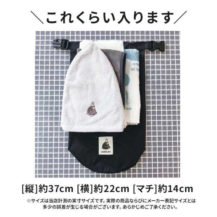 ごリラックス ととのい袋 | BACKYARD FAMILY | 詳細画像9 