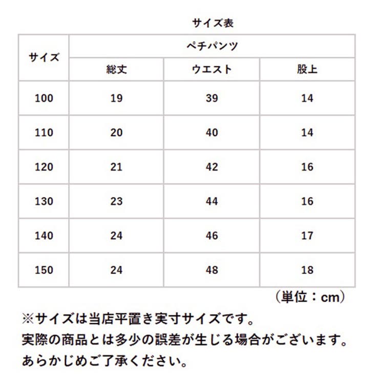 ペチパンツ キッズ gpan40721 | BACKYARD FAMILY | 詳細画像12 