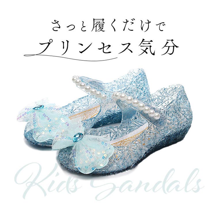 サンダル キッズ プリンセス キラキラ リボン | BACKYARD FAMILY | 詳細画像2 