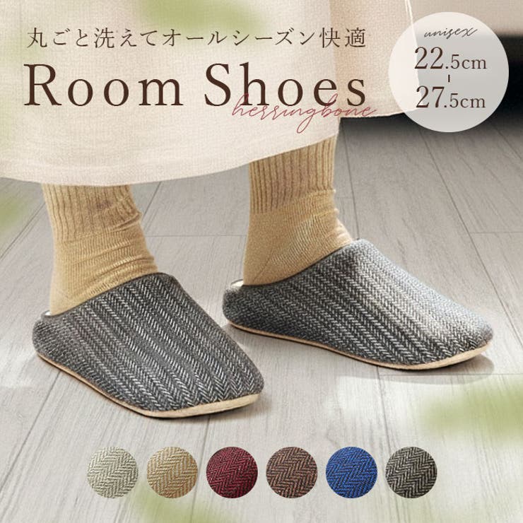 ルームシューズ 洗える オールシーズン gslipper4920 | BACKYARD FAMILY | 詳細画像1 