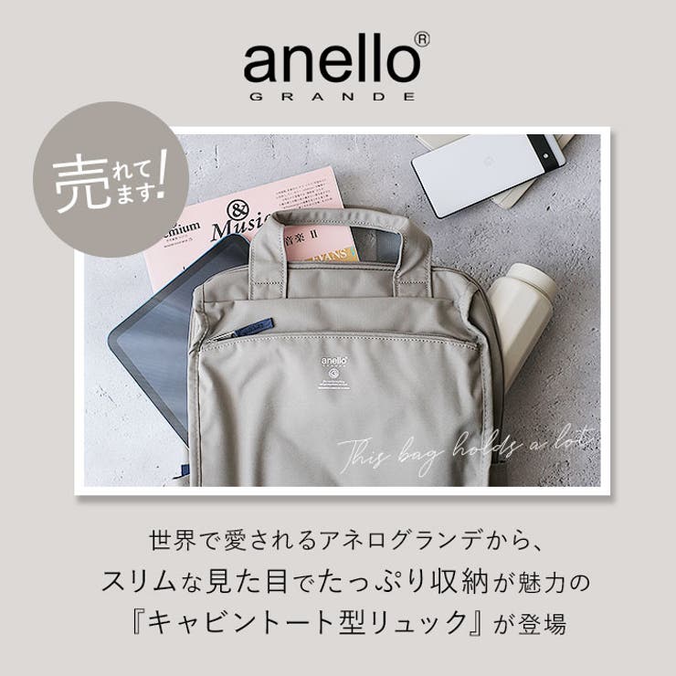 アネログランデ キャビン トート型リュック GTM0171 | BACKYARD FAMILY | 詳細画像2 