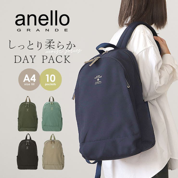 anelloGRANDE アネログランデ モイストデイパック GTM0311 | BACKYARD FAMILY | 詳細画像1 