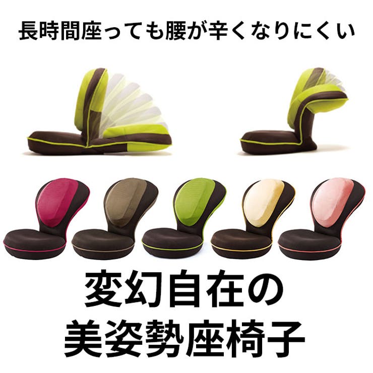 座椅子 リクライニング 通販 | BACKYARD FAMILY | 詳細画像2 