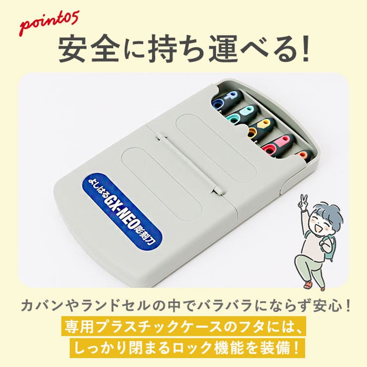 よしはる彫刻刀 GX-NEO 付鋼 安全ガード付き | BACKYARD FAMILY | 詳細画像10 