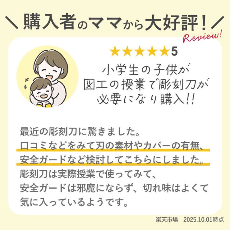 よしはる彫刻刀 GX-NEO 付鋼 安全ガード付き | BACKYARD FAMILY | 詳細画像4 