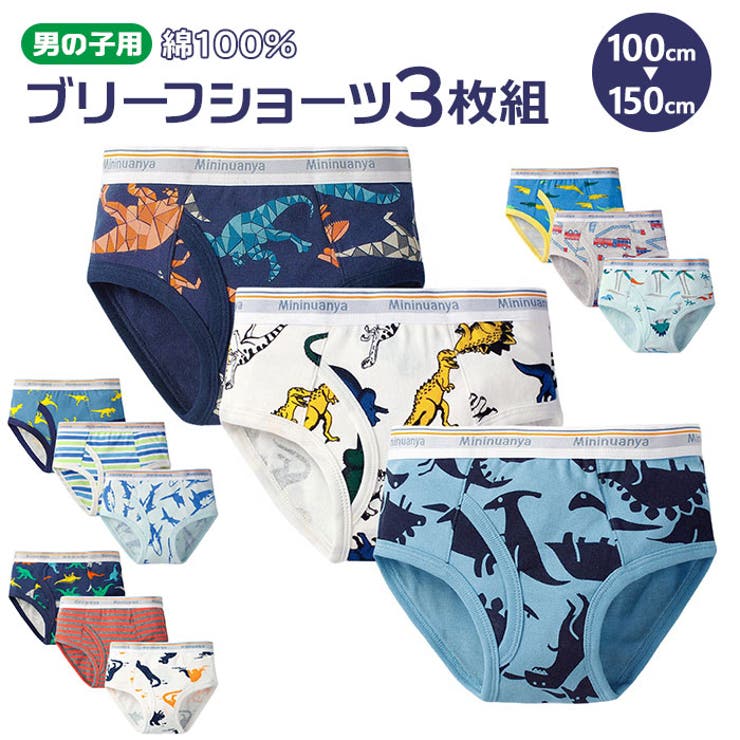 男の子ブリーフ h755 | BACKYARD FAMILY | 詳細画像1 
