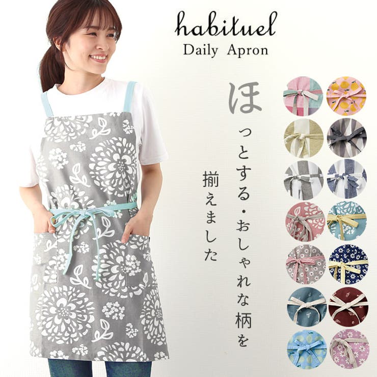 habituel 前結び デイリー エプロン[品番：BCYW0005297]｜BACKYARD