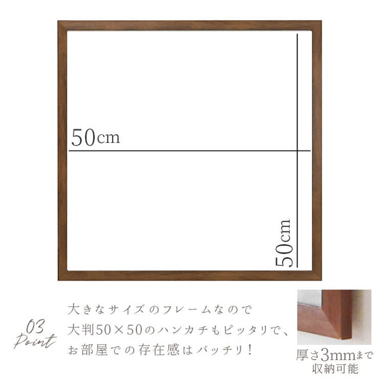ハンカチ額 50角 | BACKYARD FAMILY | 詳細画像5 