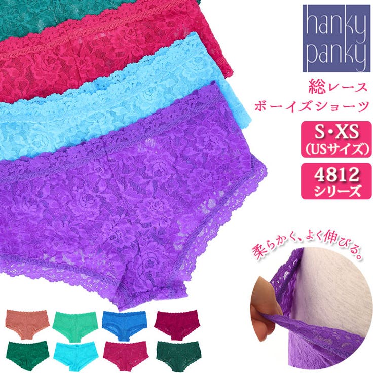 Sサイズ（US）】ハンキーパンキー Hanky Panky #4812 BOYS SHORT[品番