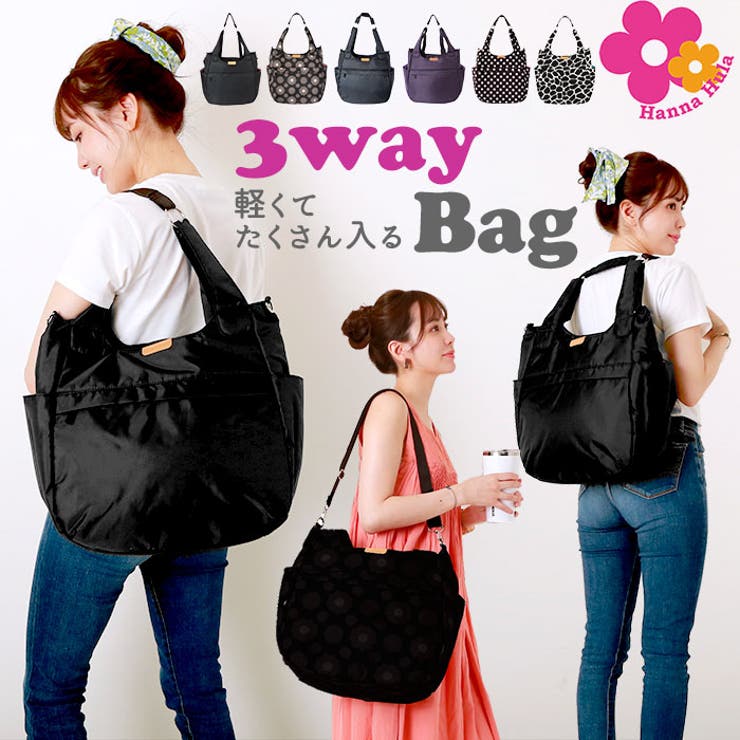 マザーズバッグ ハンナフラ Hanna | BACKYARD FAMILY | 詳細画像1 