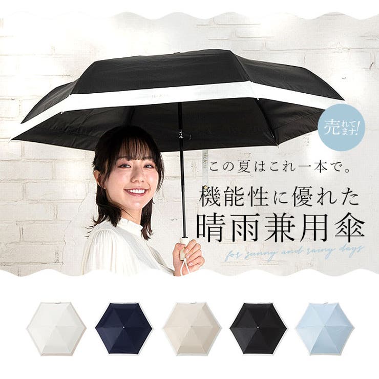 HAU PU 切り継ぎ自動開閉傘 55cm | BACKYARD FAMILY | 詳細画像2 