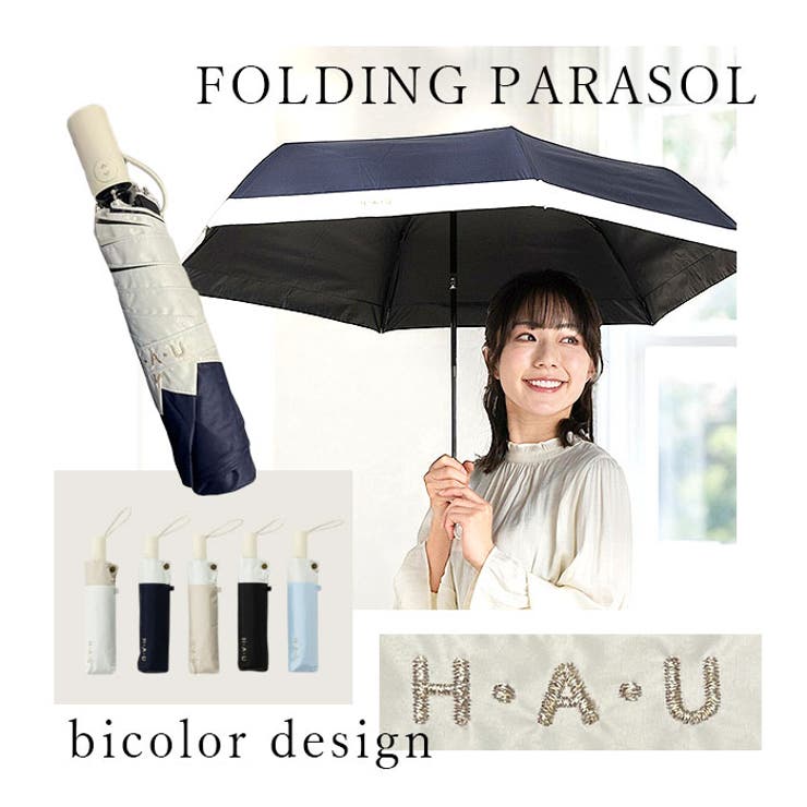 HAU PU 切り継ぎ自動開閉傘 55cm | BACKYARD FAMILY | 詳細画像3 