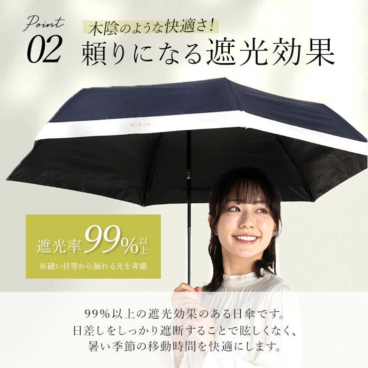 HAU PU 切り継ぎ自動開閉傘 55cm | BACKYARD FAMILY | 詳細画像8 