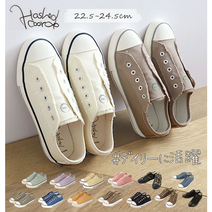 脱ぎ履き楽ちんでおしゃれなユーズド感♪スリッポン レディーススニーカー シューズ | BACKYARD FAMILY | 詳細画像1 