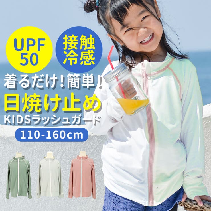 ラフラッシュ キッズ 無地 | BACKYARD FAMILY | 詳細画像1 