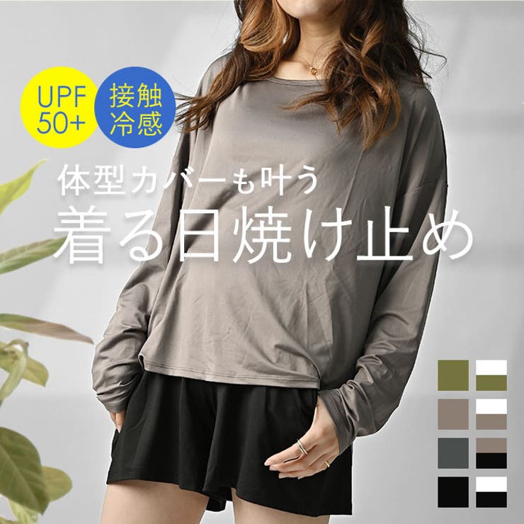 ラッシュガード ショルダー セットアップ | BACKYARD FAMILY | 詳細画像1 