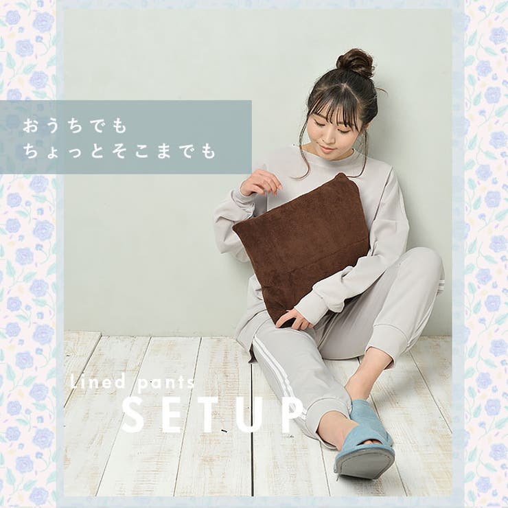 ダンボールニット ラインパンツ上下セット[品番：BCYW0008371