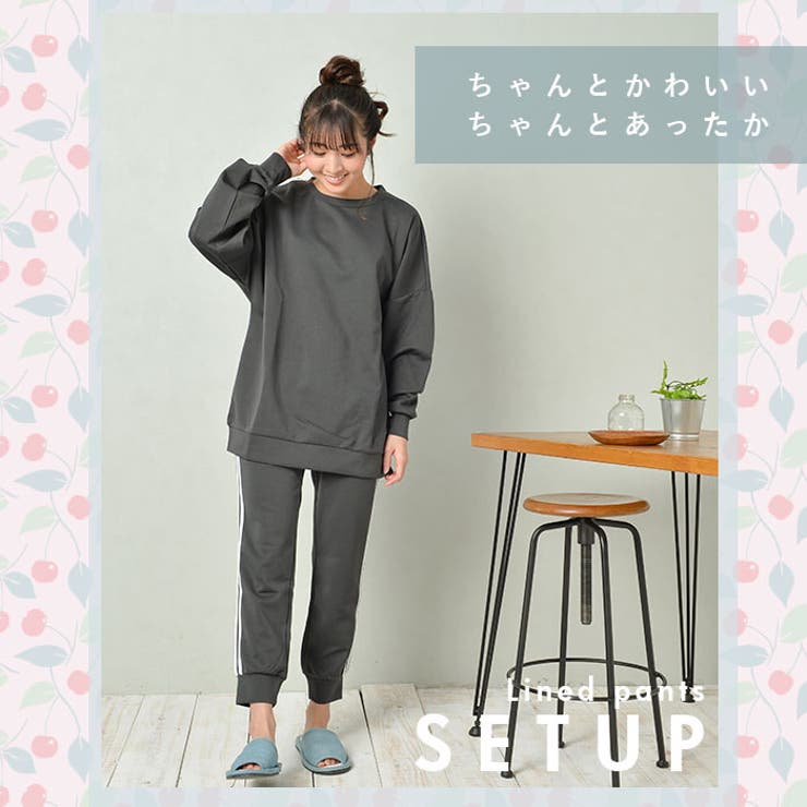 ダンボールニット ラインパンツ上下セット[品番：BCYW0008371