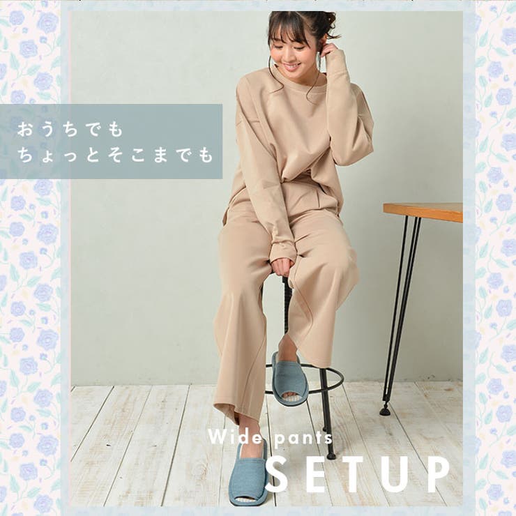 ダンボールニット ワイドパンツ 上下セット[品番：BCYW0008351