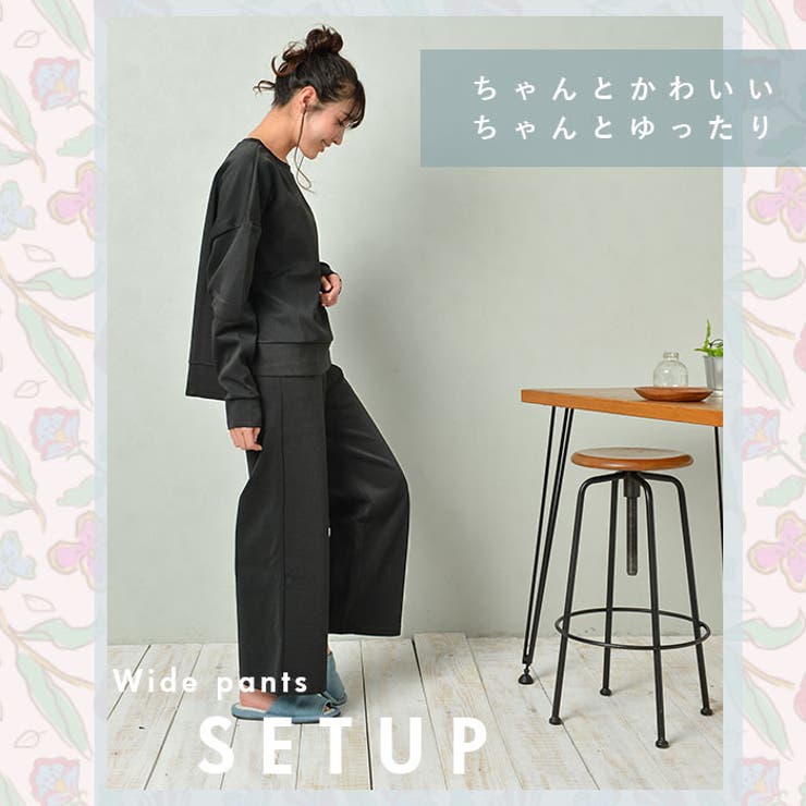 ダンボールニット ワイドパンツ 上下セット[品番：BCYW0008351