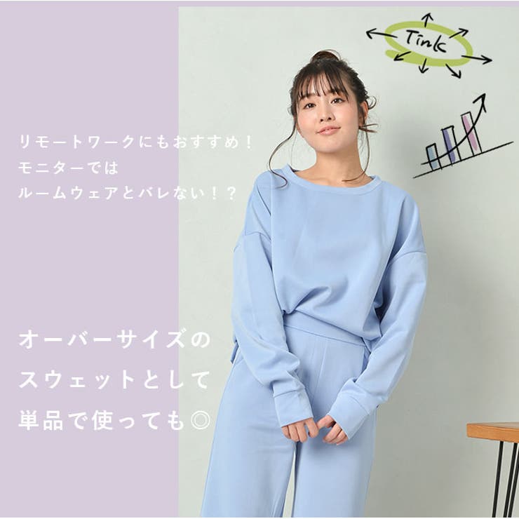 ダンボールニット ワイドパンツ 上下セット[品番：BCYW0008351