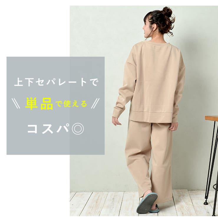 ダンボールニット ワイドパンツ 上下セット[品番：BCYW0008351