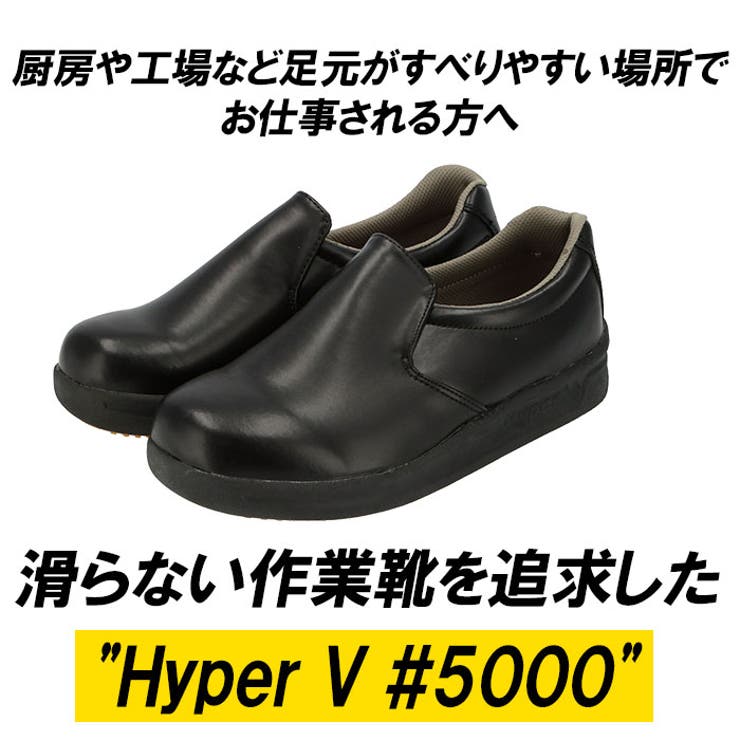 Hyper V 5000 厨房シューズ | BACKYARD FAMILY | 詳細画像2 