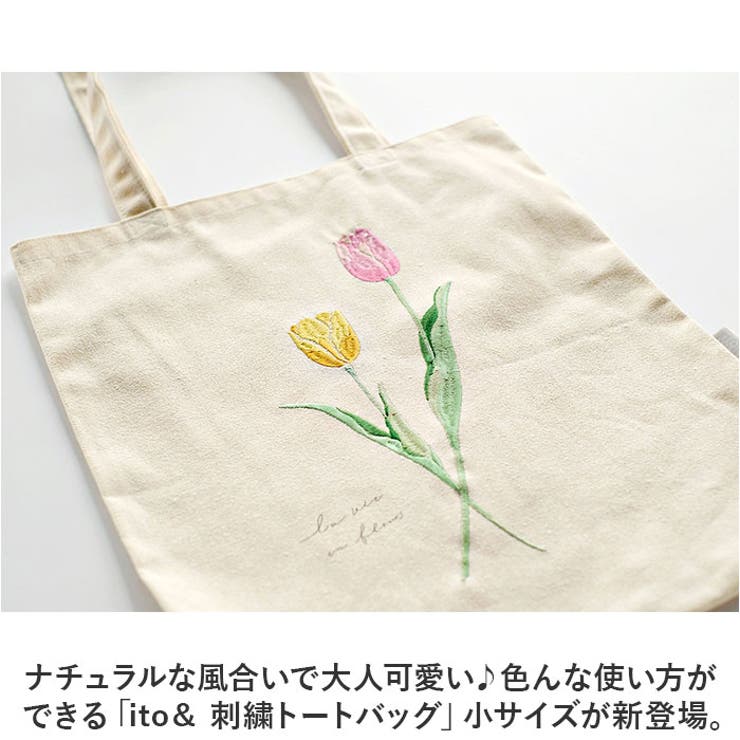 ito 刺繍トートバッグ 小[品番：BCYW0026437]｜BACKYARD  FAMILY（バックヤードファミリー）のレディースファッション通販｜SHOPLIST（ショップリスト）