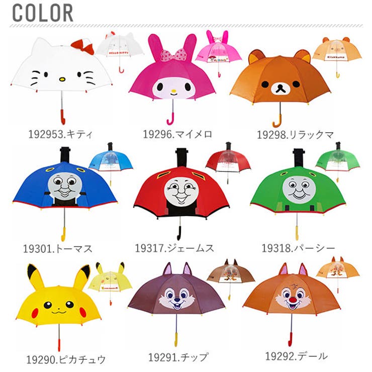 キッズ傘 耳付き傘 こども傘 | BACKYARD FAMILY | 詳細画像4 