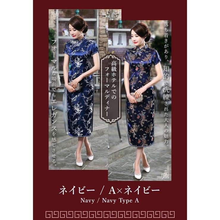 チャイナドレス ロング丈 j3082[品番：BCYW0007438]｜BACKYARD