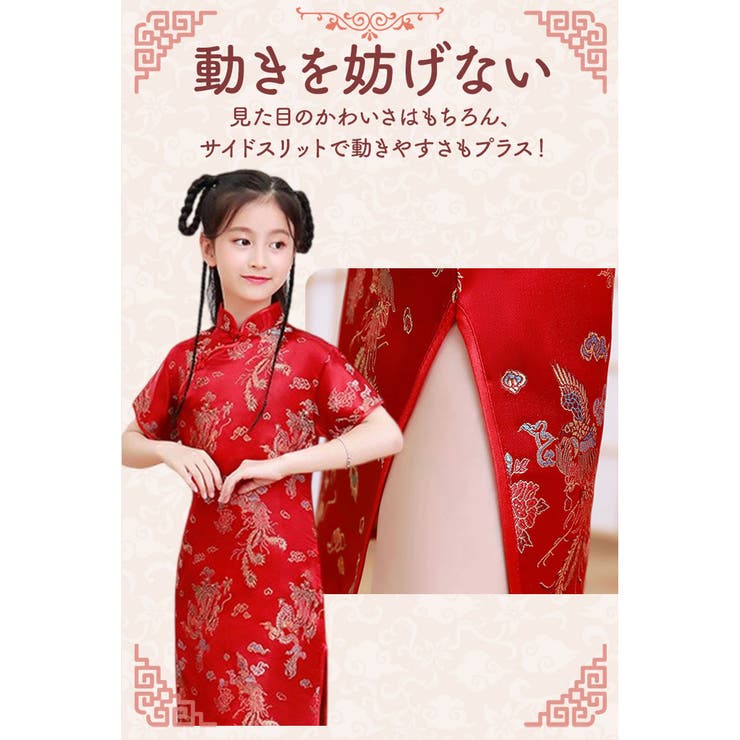 チャイナドレス キッズ j3082kids01 | BACKYARD FAMILY | 詳細画像8 