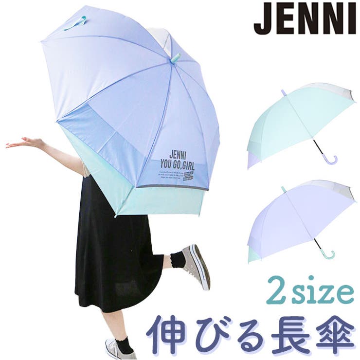 JENNI 伸びる長傘[品番：BCYW0019059]｜BACKYARD FAMILY（バックヤード