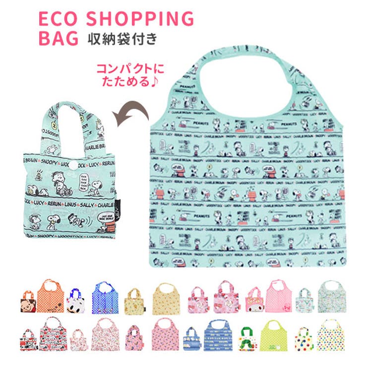 エコバッグ 通販 キャラクター 品番 yw Backyard Family バックヤードファミリー のファッション通販 毎日送料無料 Shoplist ショップリスト エコバッグ 通販 キャラクター 品番 yw Backyard Family バックヤードファミリー のファッション通販 毎日送料無料 Shoplist ショップリスト