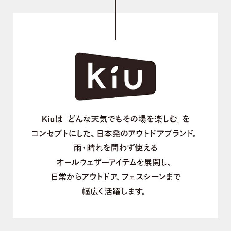 KiU キウ ビジブルバイシクルレインポンチョ | BACKYARD FAMILY | 詳細画像2 